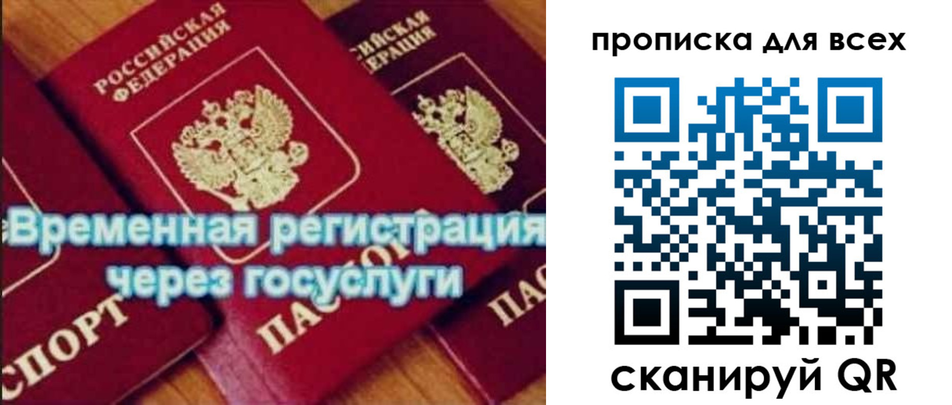 прописка для кредита в Николаевске-на-Амуре
